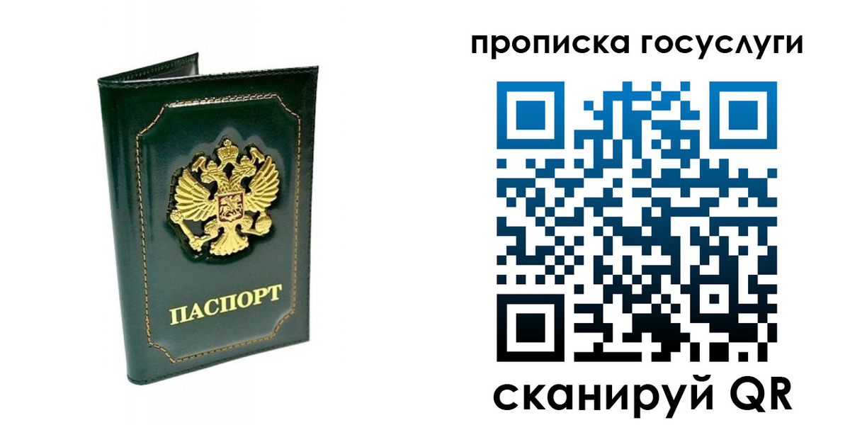 прописка в квартире в Богучаре