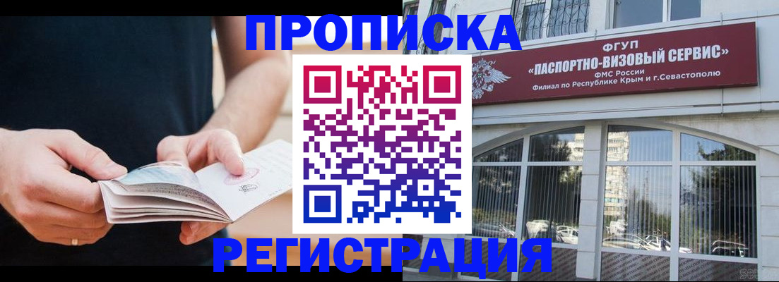 временная регистрация адрес в Богучаре