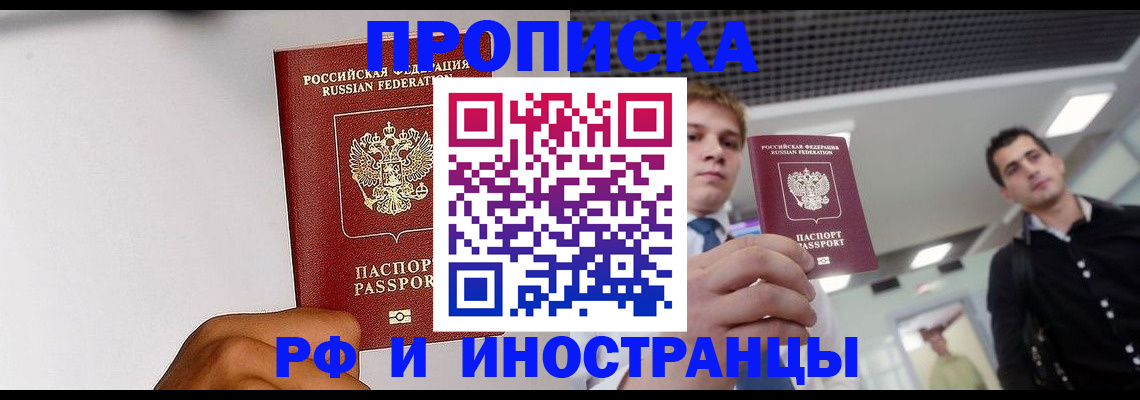 временная регистрация для всех в Богучаре