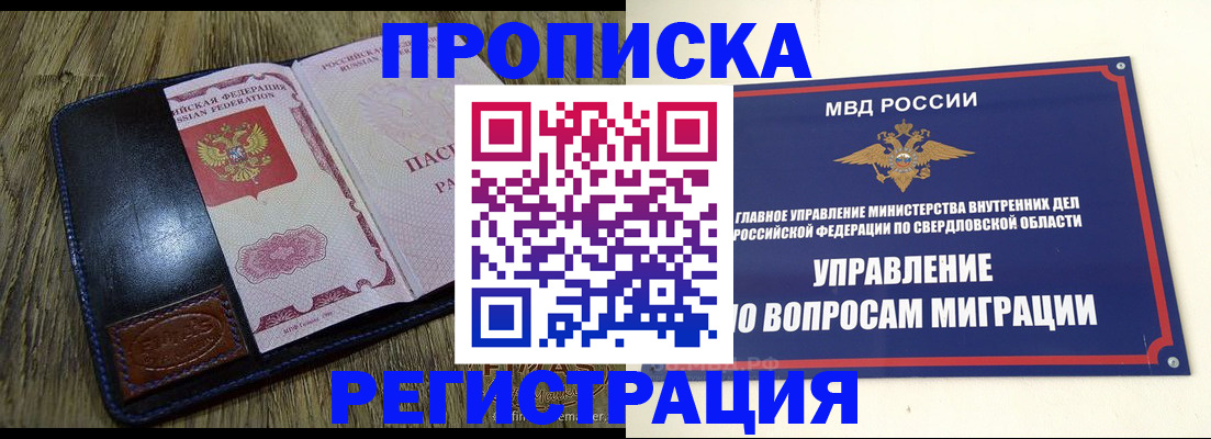 прописка для военкомата в Богучаре